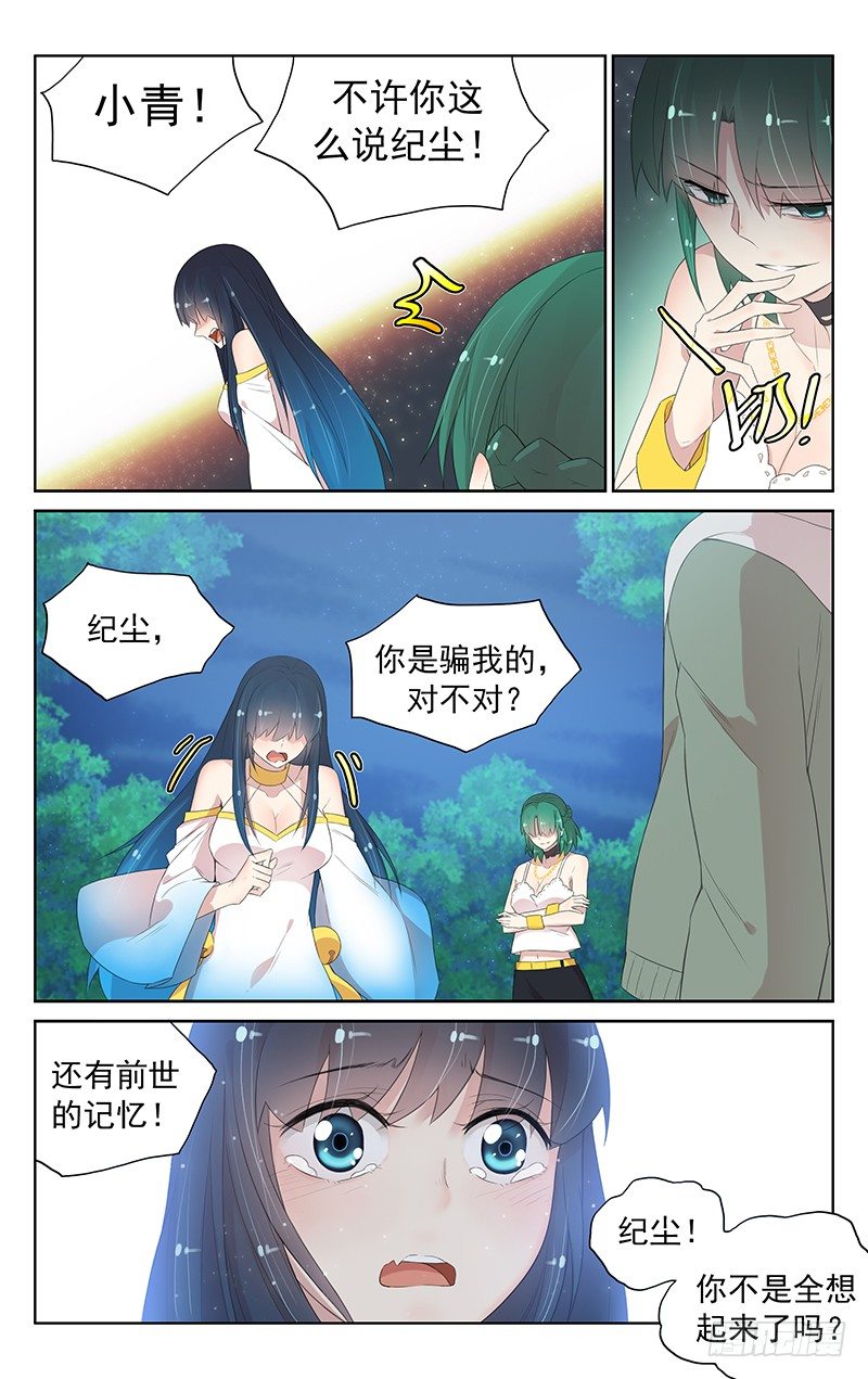 第九十九话：一刀两断-第103话