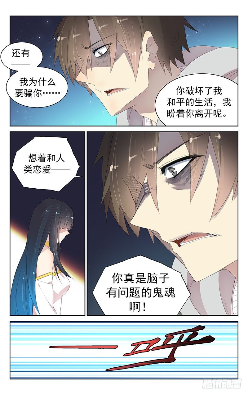 第九十九话：一刀两断-第103话