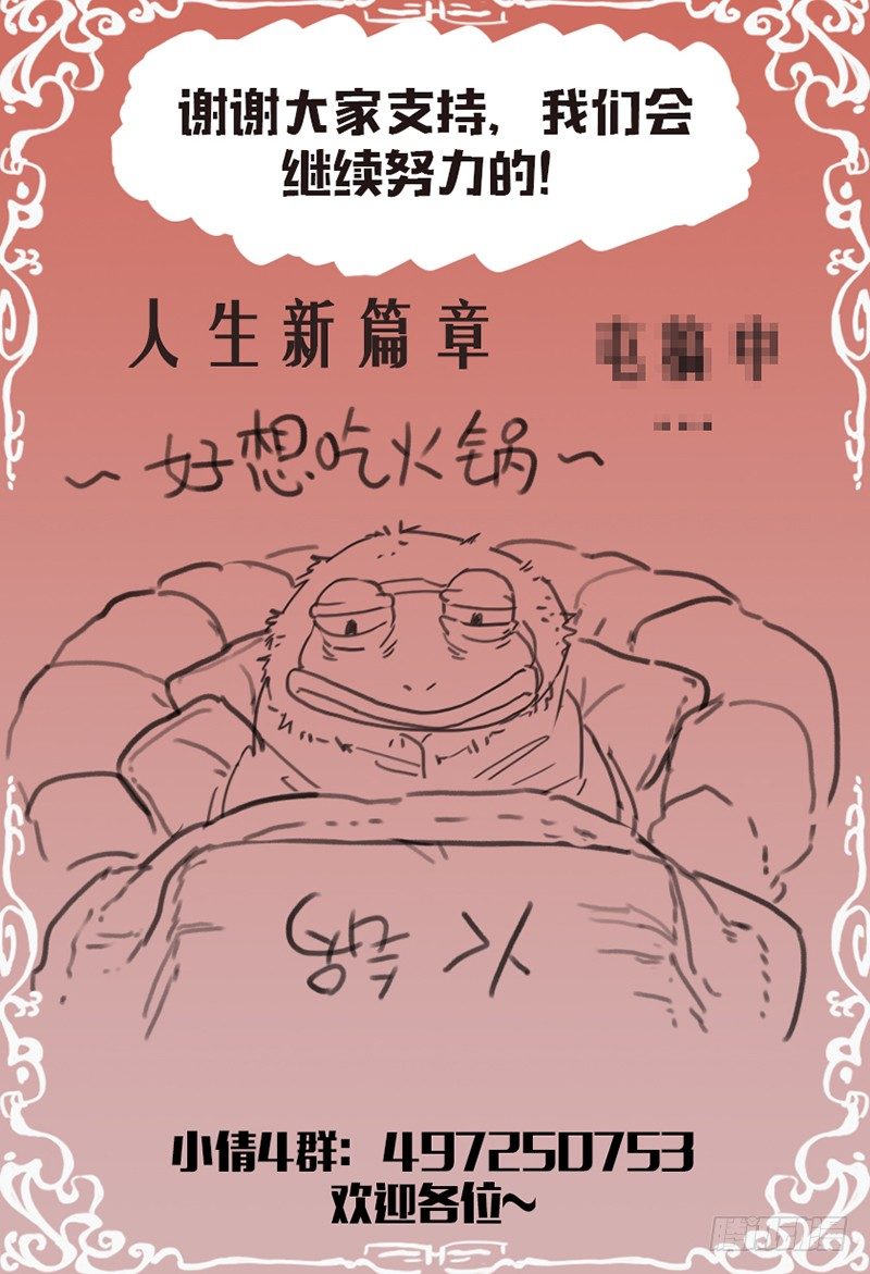 第101话：回归平凡-第105话