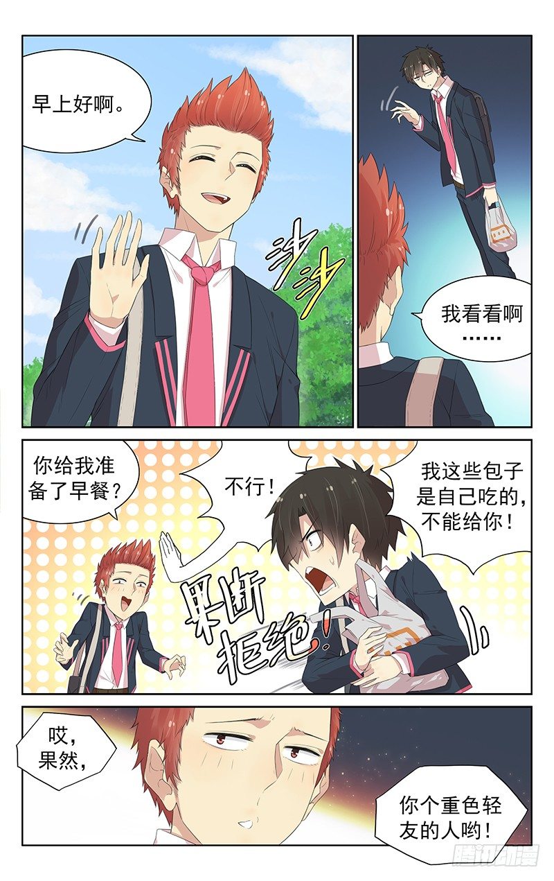 第101话：回归平凡-第105话