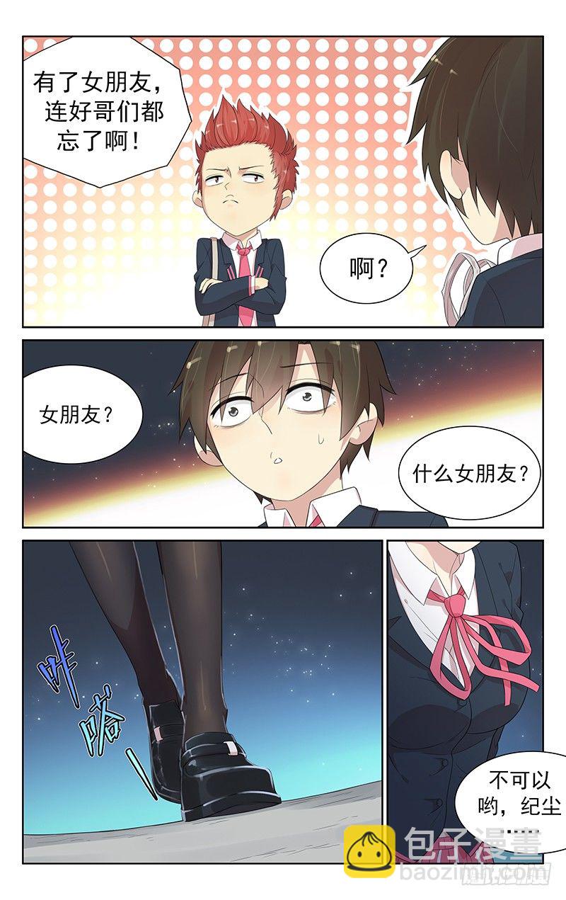 第101话：回归平凡-第105话
