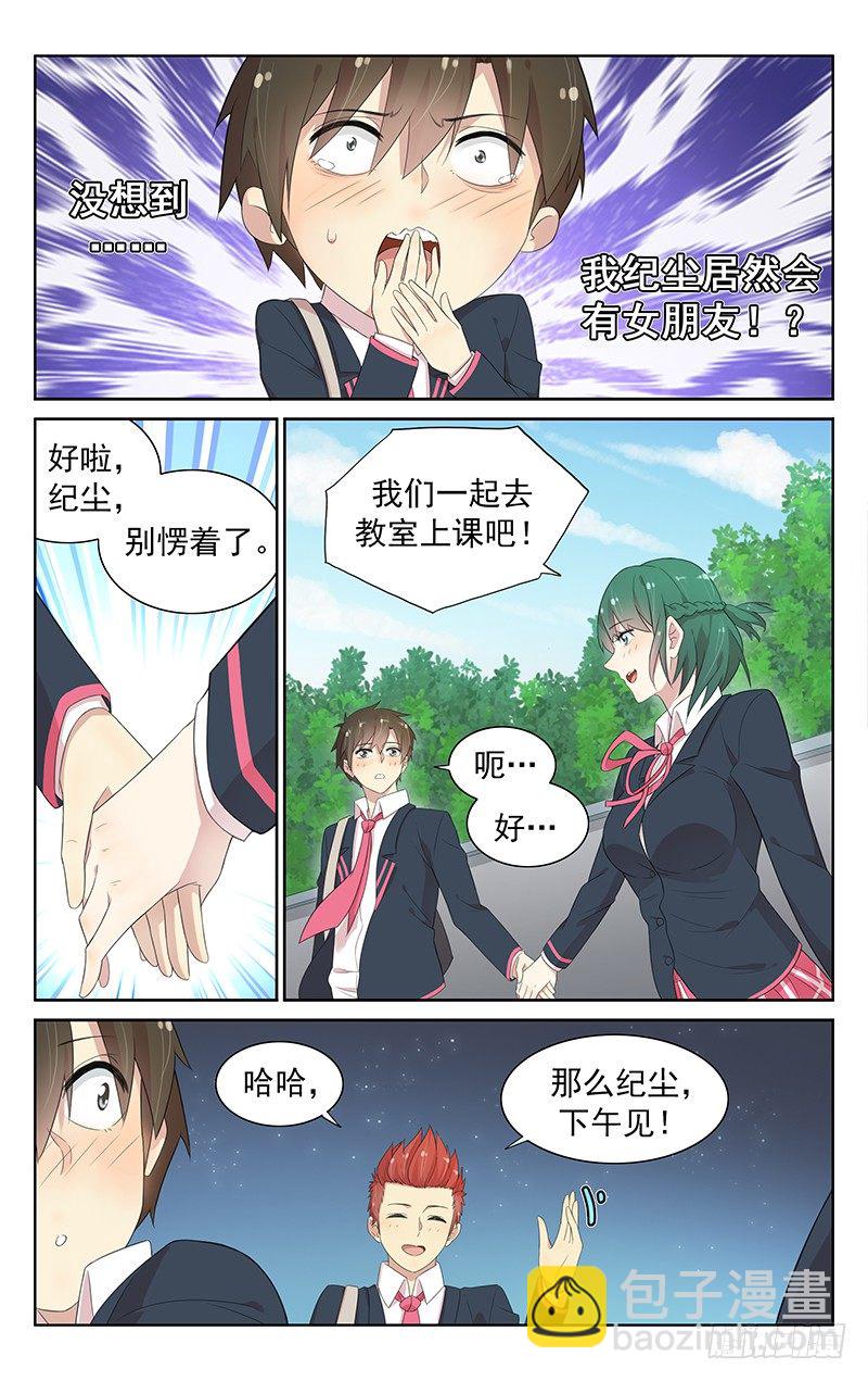第101话：回归平凡-第105话