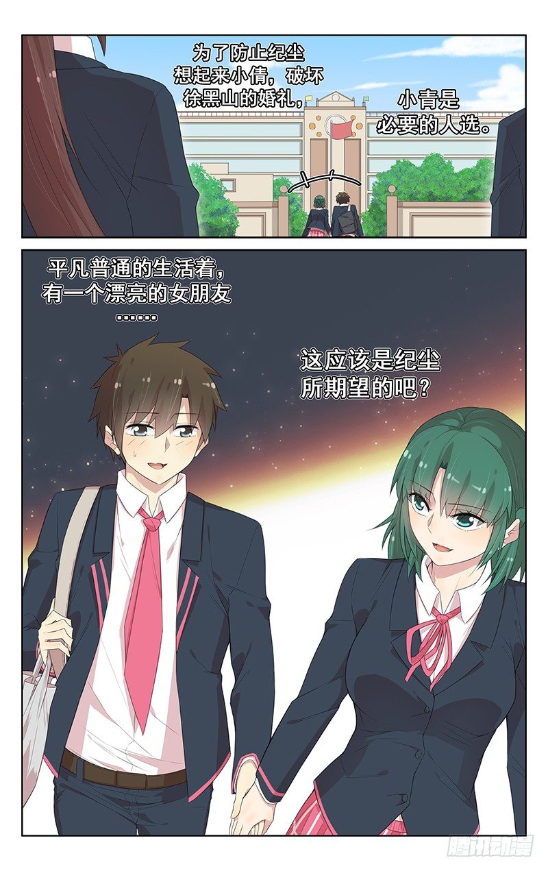 第101话：回归平凡-第105话