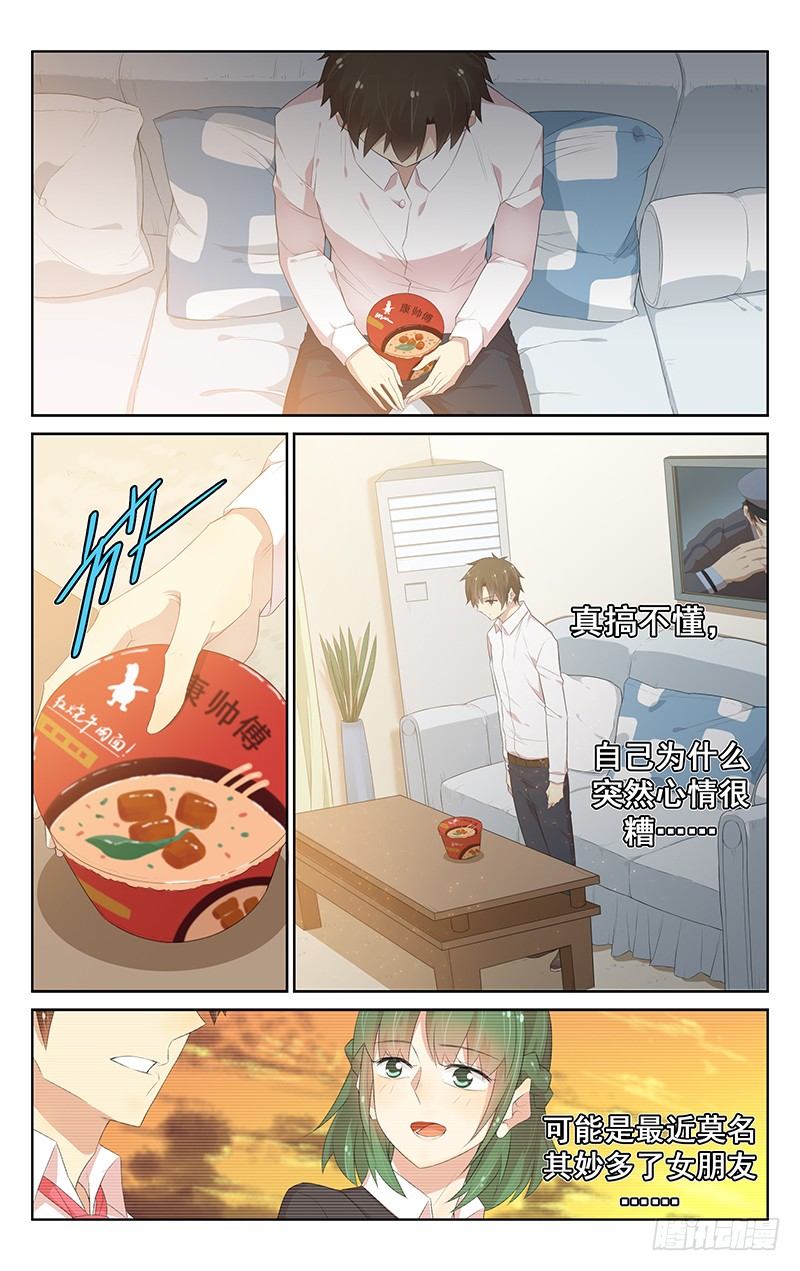 第103话：似曾相识-第107话