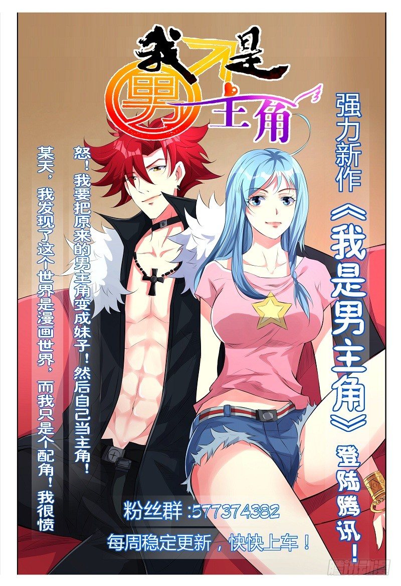 第103话：似曾相识-第107话