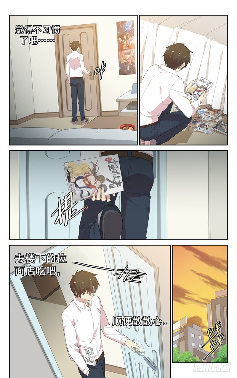 第103话：似曾相识-第107话
