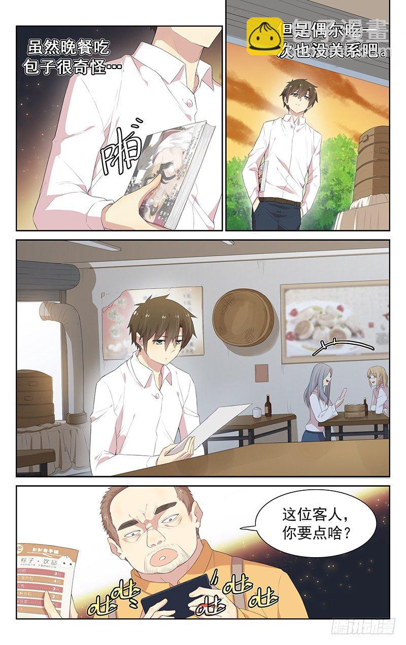 第103话：似曾相识-第107话
