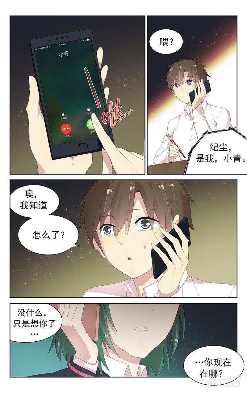 第105话：何方神圣？-第109话