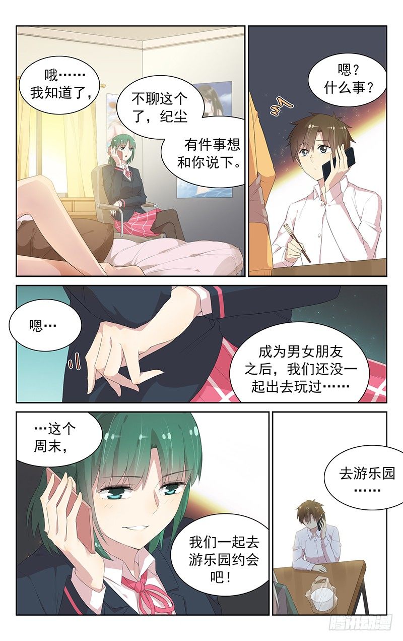 第105话：何方神圣？-第109话