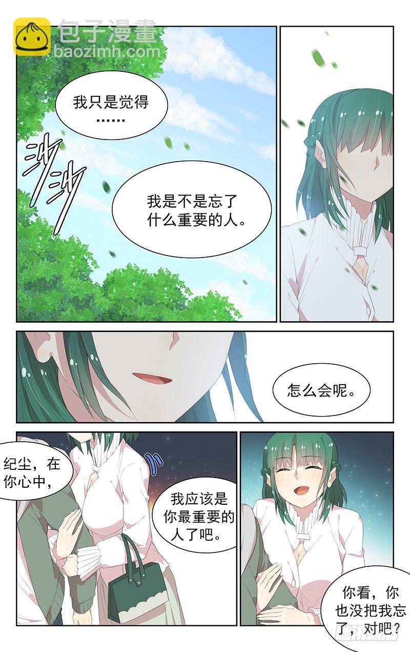 第107话：心影-第111话