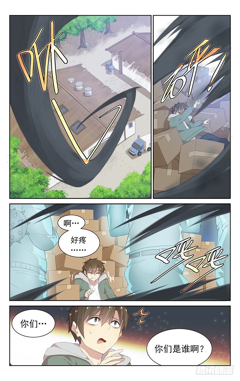 第109话：精灵王的仙术-第113话