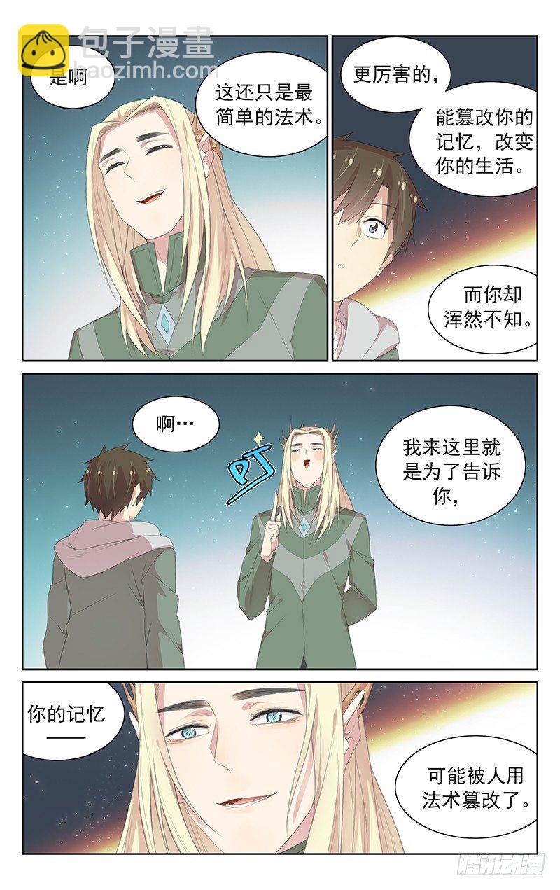 第109话：精灵王的仙术-第113话