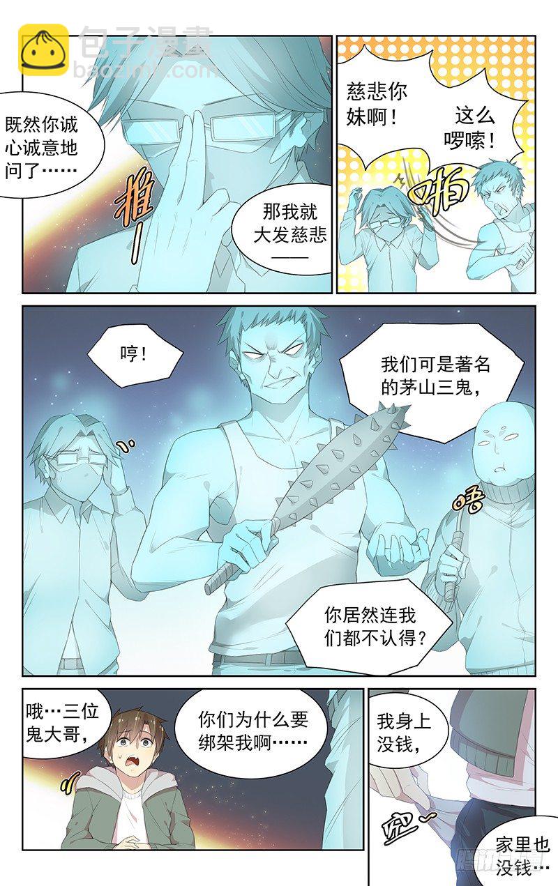 第109话：精灵王的仙术-第113话