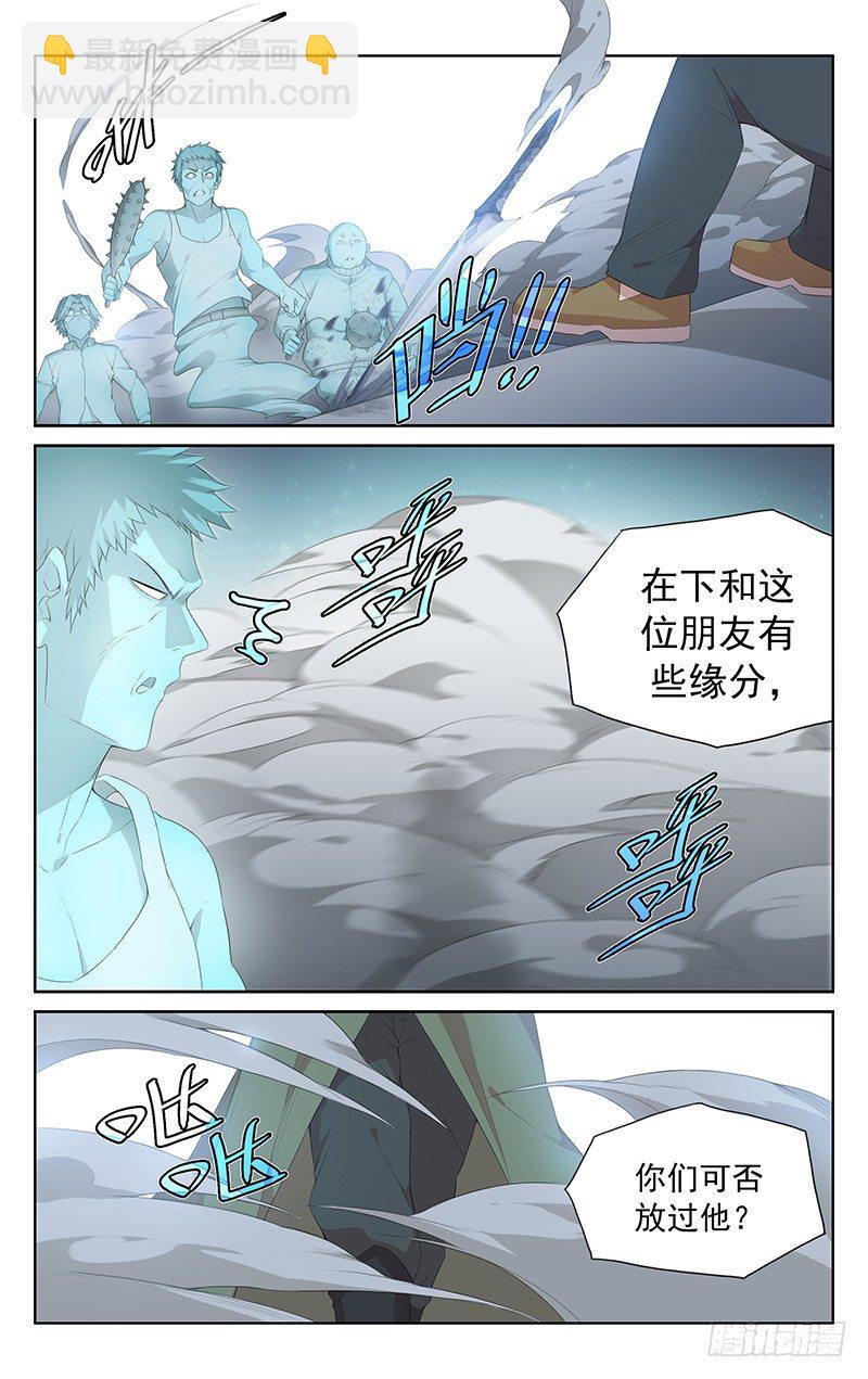 第109话：精灵王的仙术-第113话