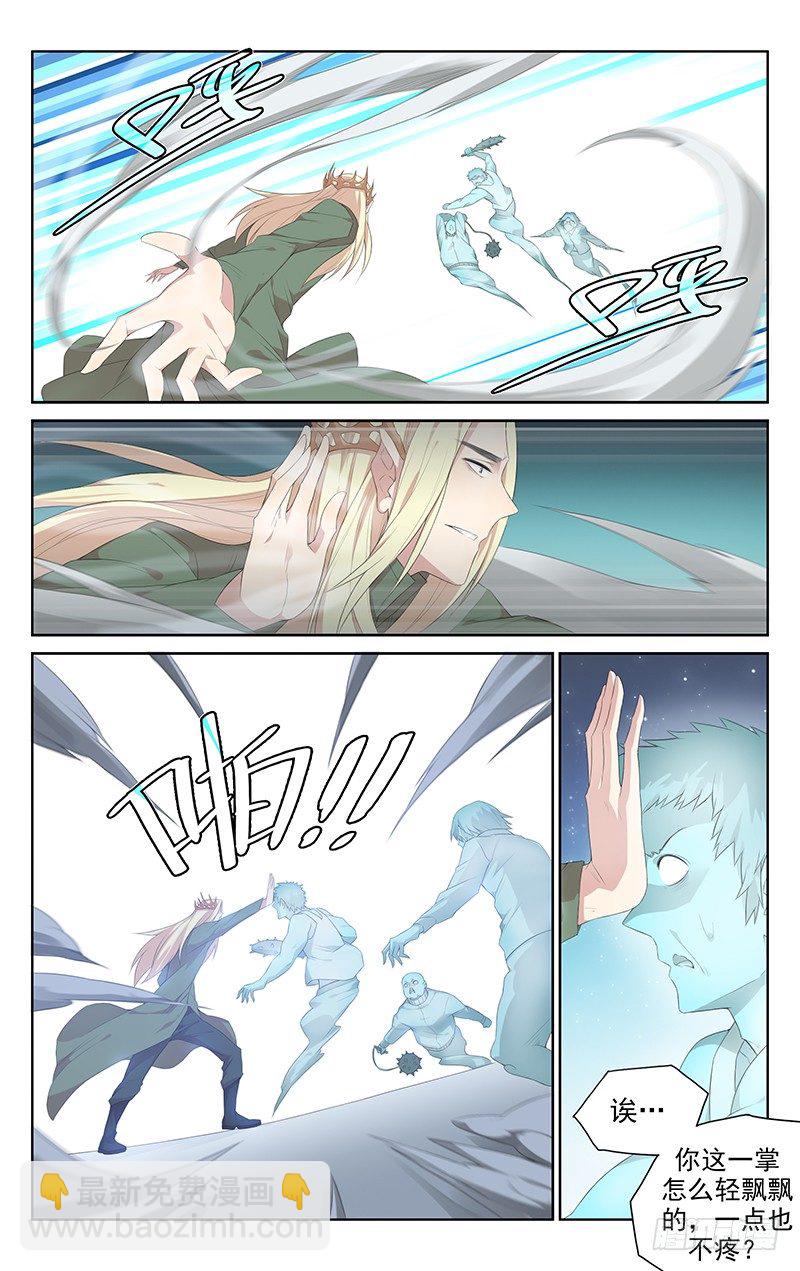 第109话：精灵王的仙术-第113话