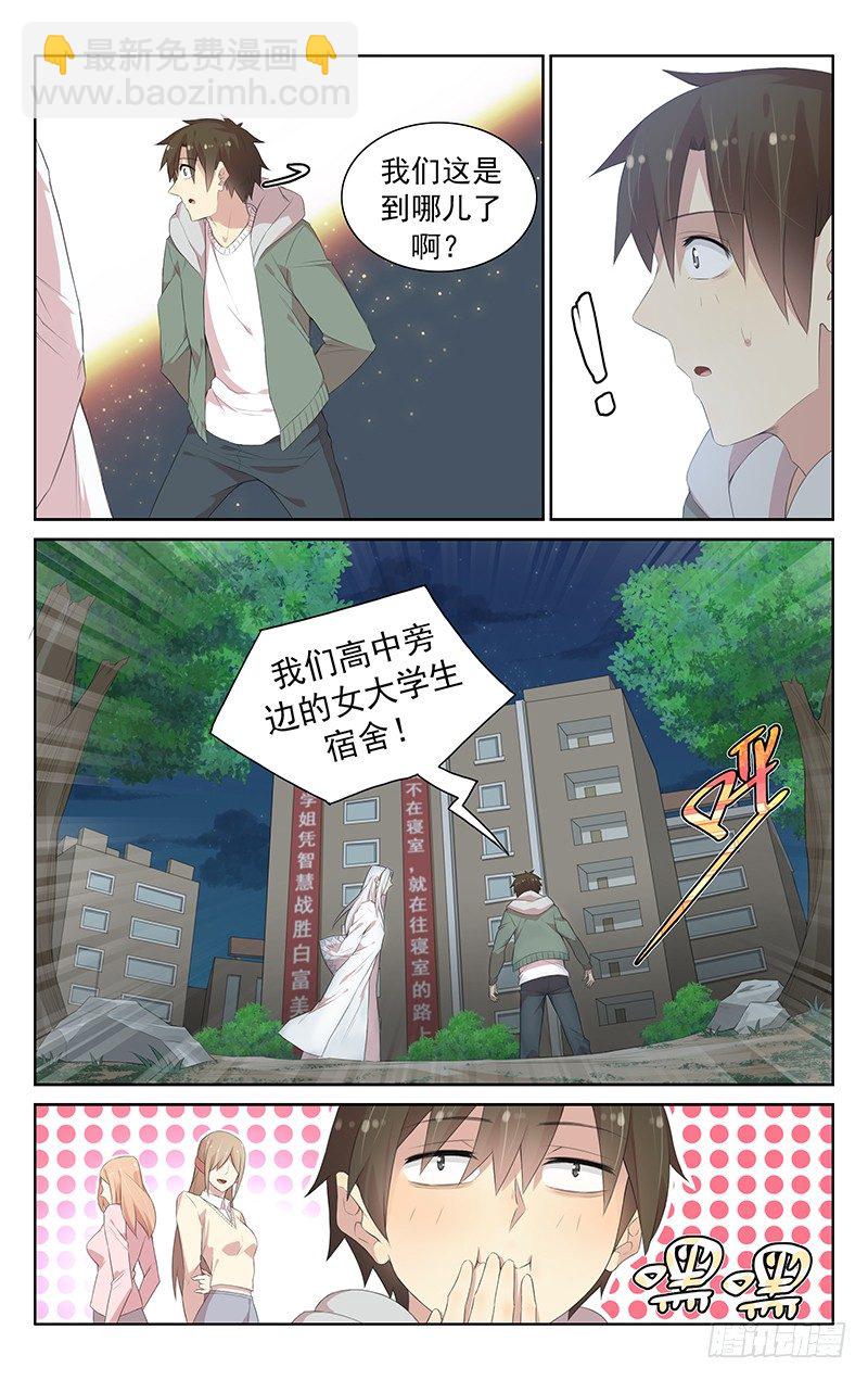 第111话：修仙入门-第115话