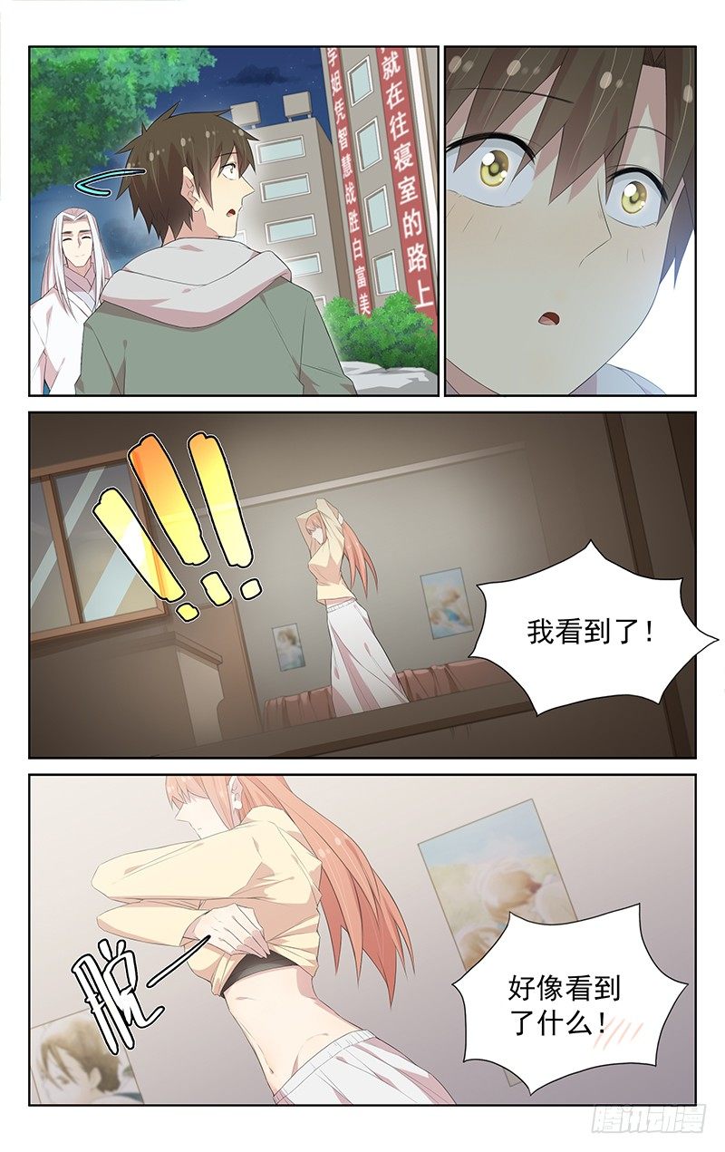 第111话：修仙入门-第115话