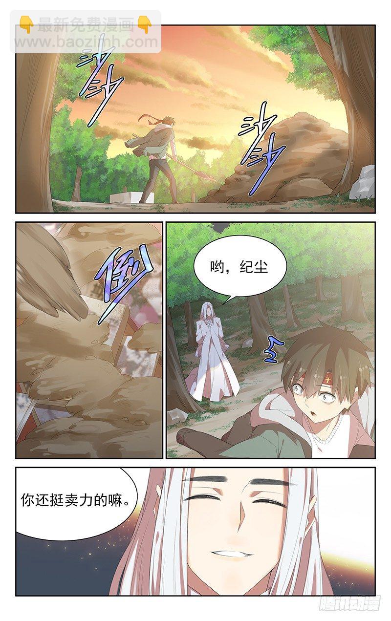 第111话：修仙入门-第115话