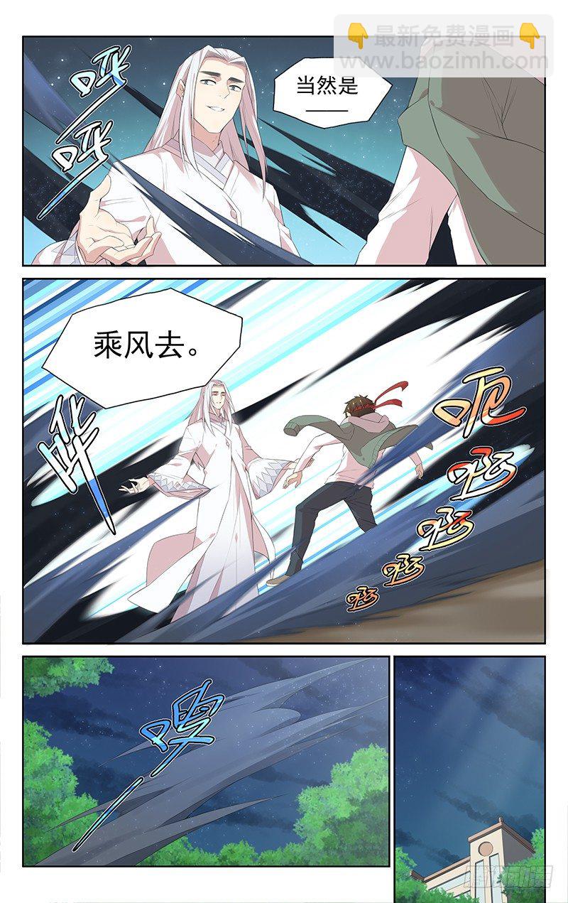 第111话：修仙入门-第115话