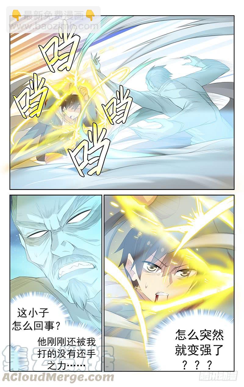 第113话：领悟力量-第117话