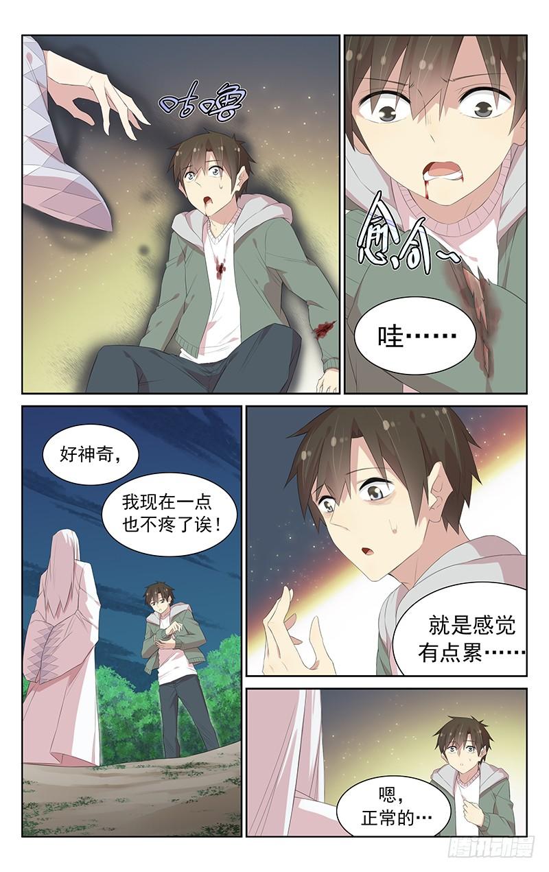 第113话：领悟力量-第117话