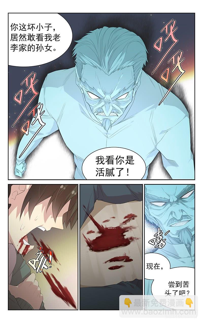 第113话：领悟力量-第117话