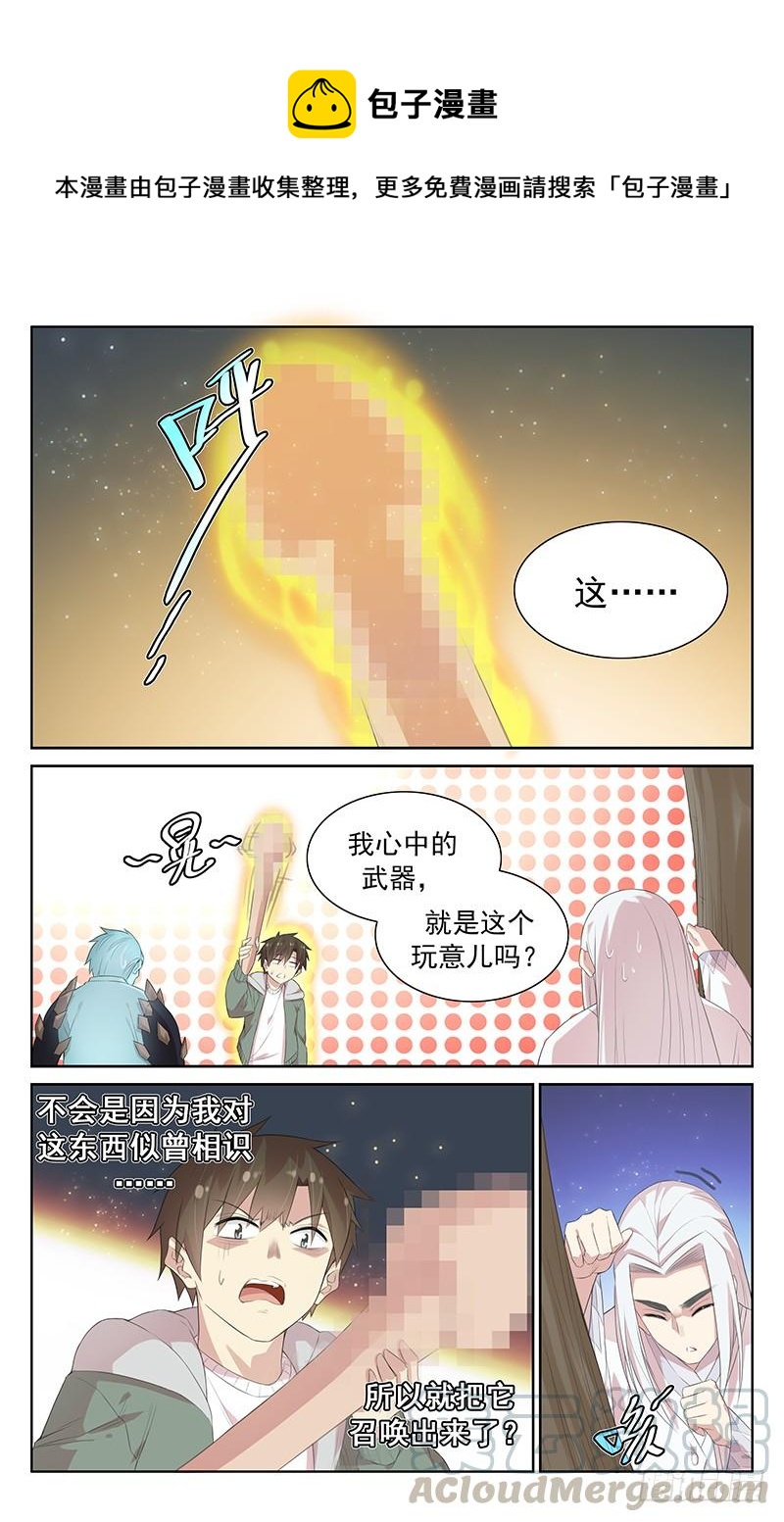第115话：斩-第119话