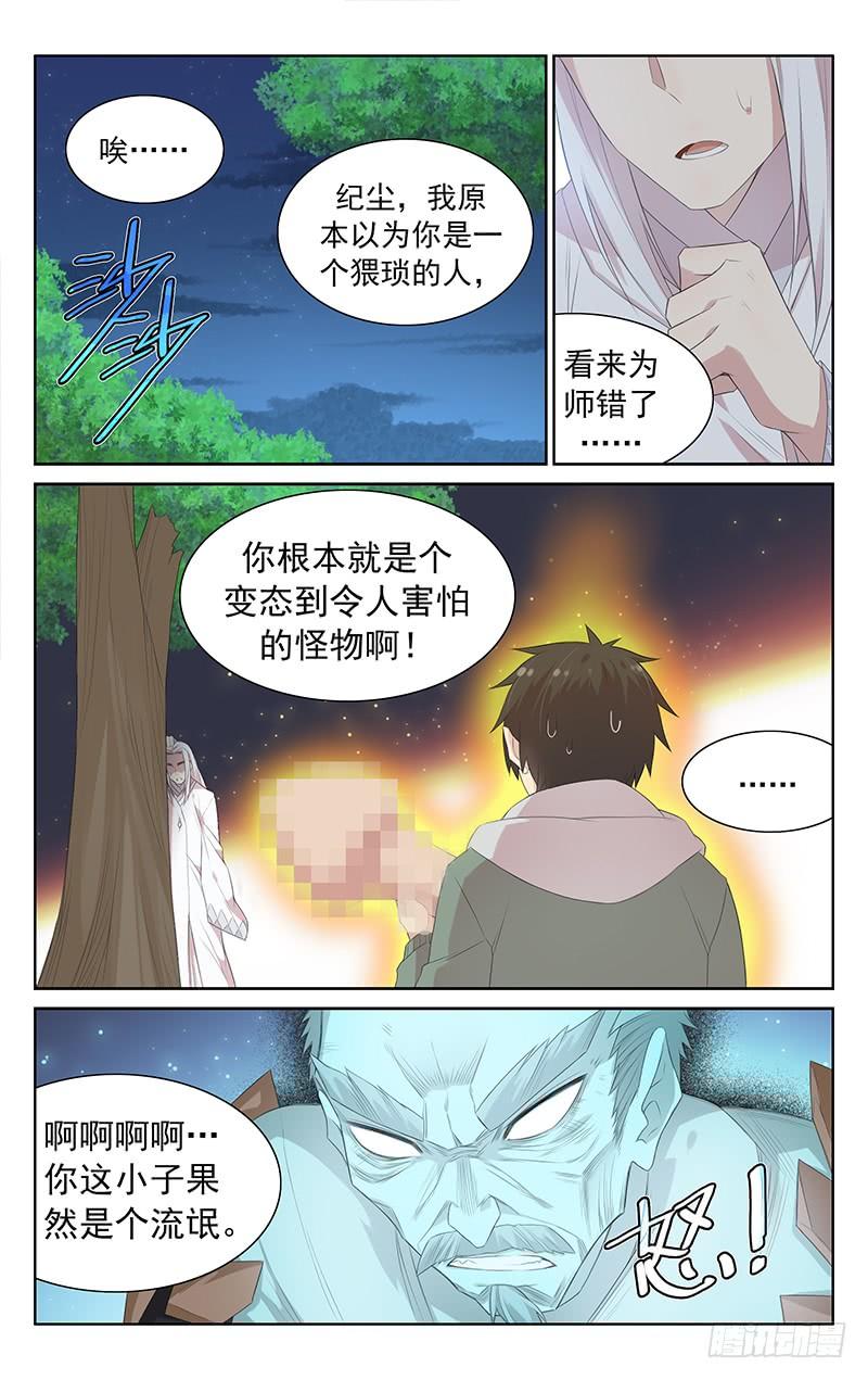 第115话：斩-第119话