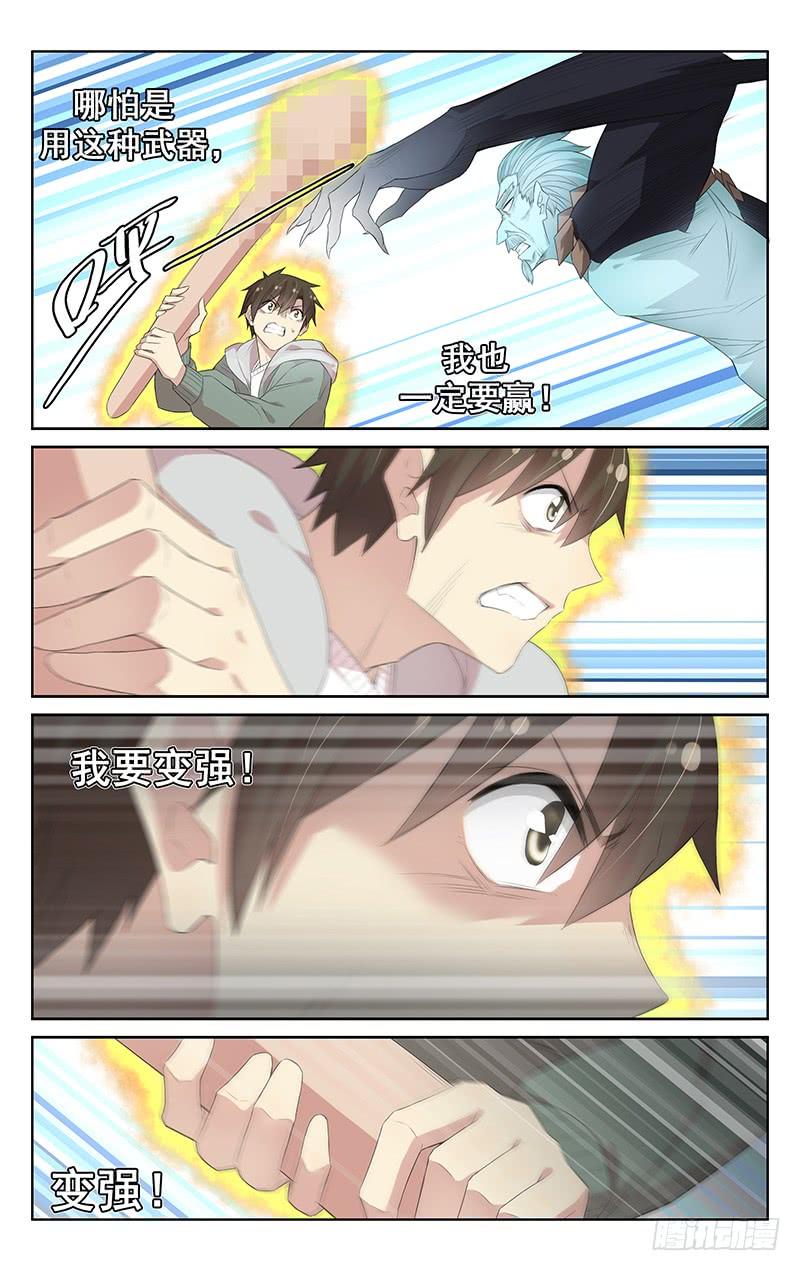 第115话：斩-第119话