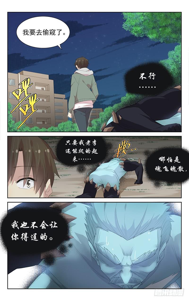 第115话：斩-第119话