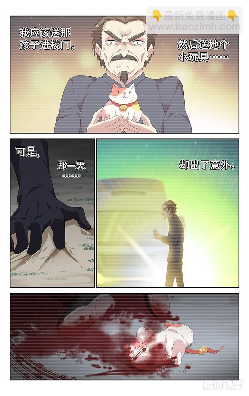 第115话：斩-第119话