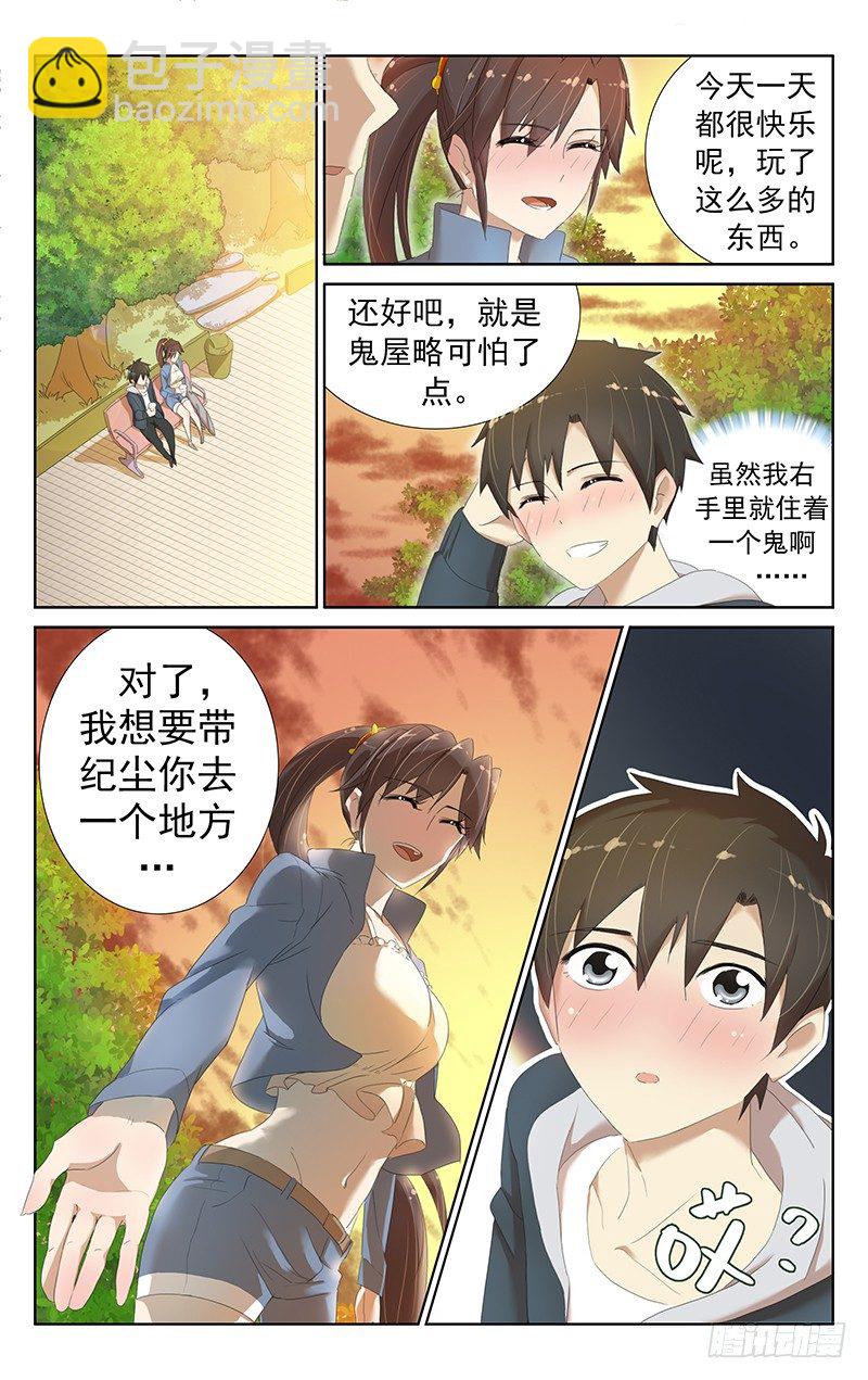 第十三话：此话开始持续高能！！-第13话