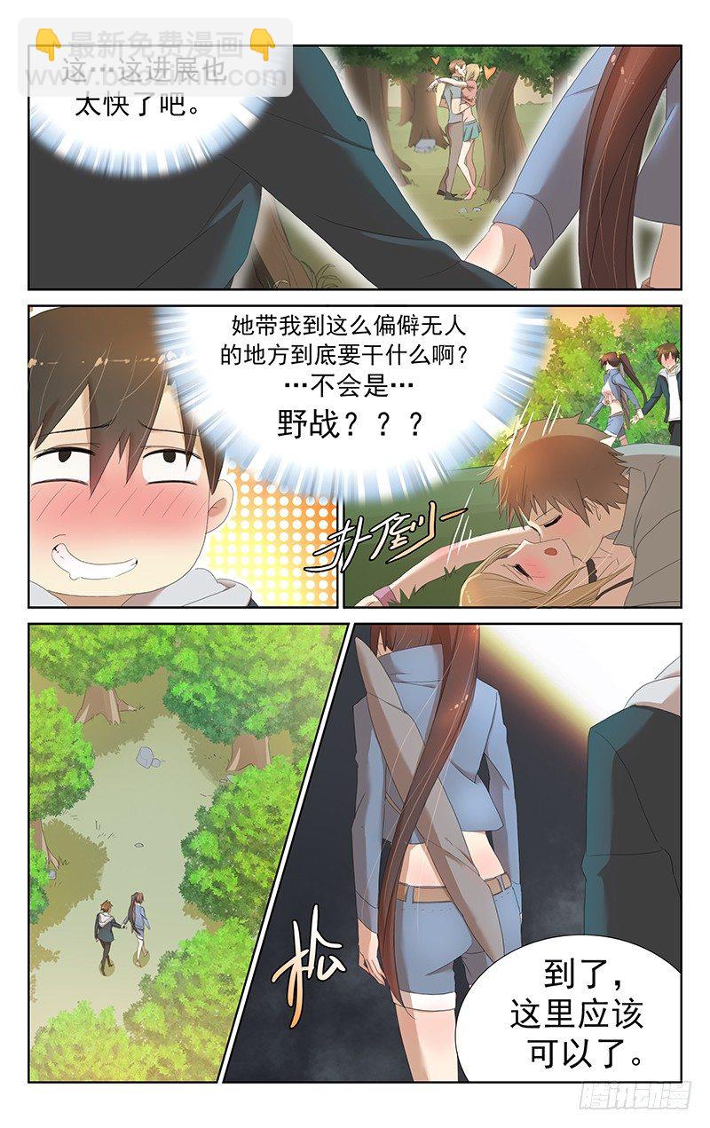 第十三话：此话开始持续高能！！-第13话