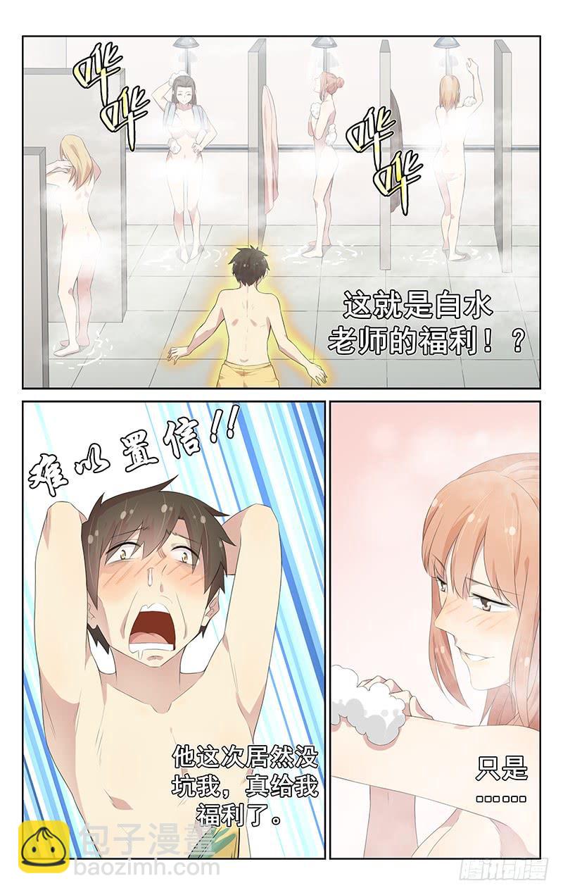 第116话：浴室中的恶灵-第121话
