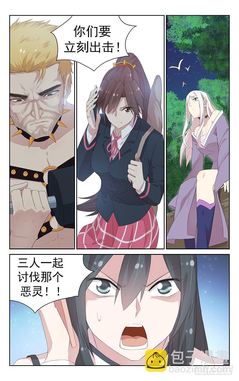 第116话：浴室中的恶灵-第121话