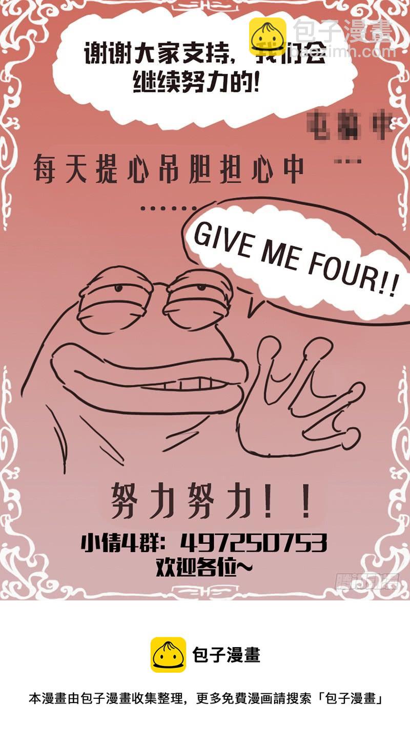 第116话：浴室中的恶灵-第121话