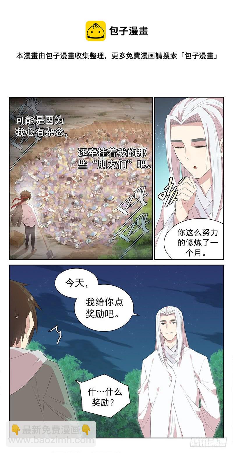 第116话：浴室中的恶灵-第121话