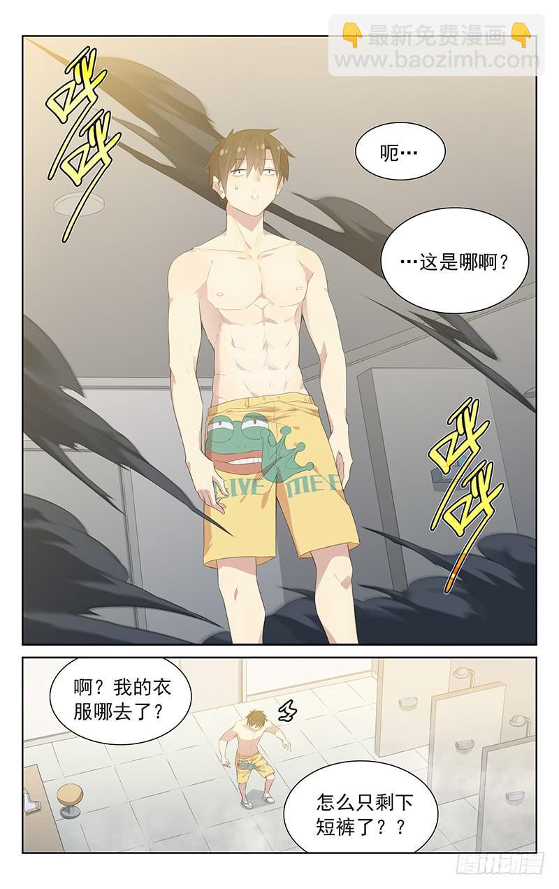 第116话：浴室中的恶灵-第121话