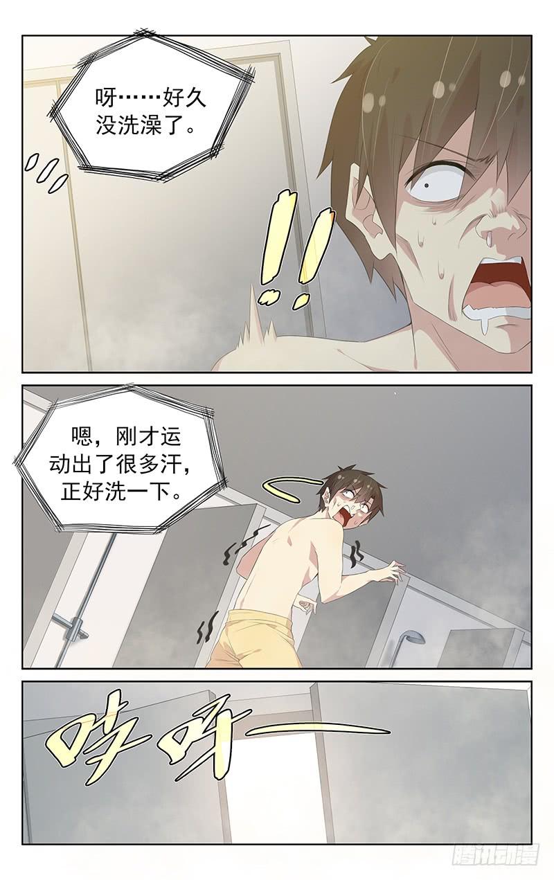 第116话：浴室中的恶灵-第121话