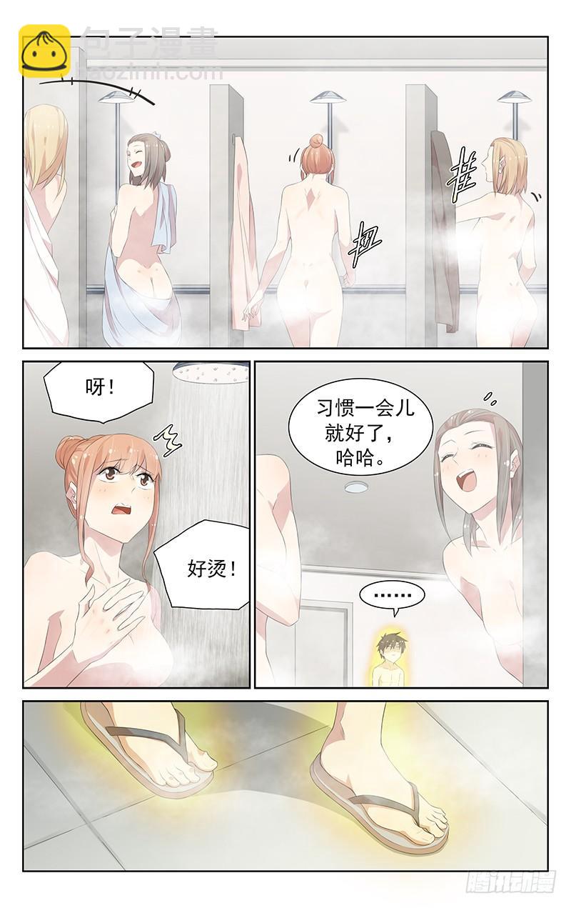 第116话：浴室中的恶灵-第121话