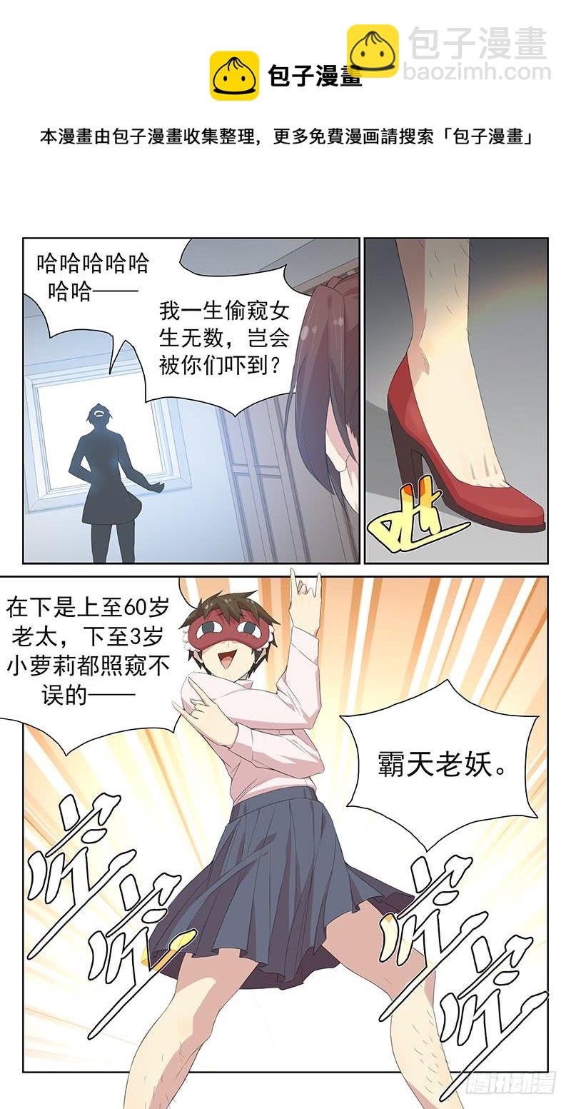 第118话：霸天老妖登场！-第123话