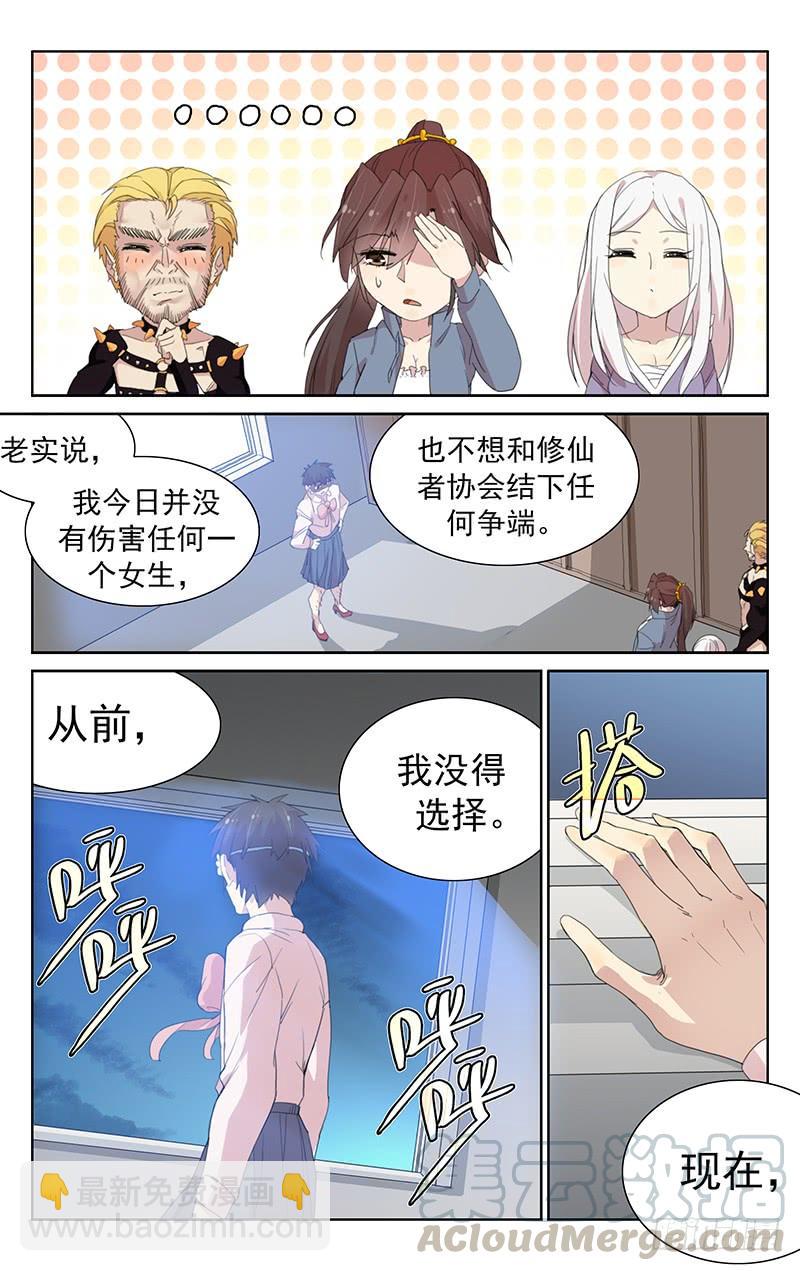 第118话：霸天老妖登场！-第123话