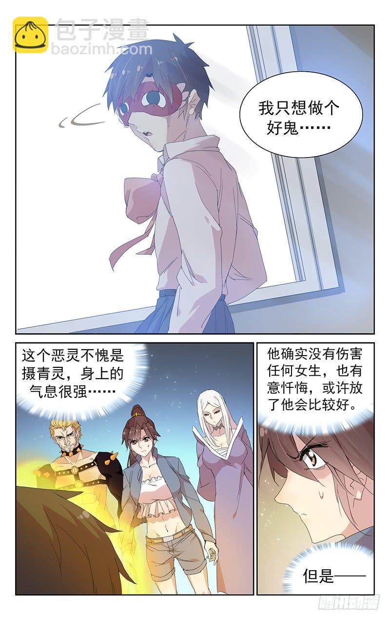 第118话：霸天老妖登场！-第123话