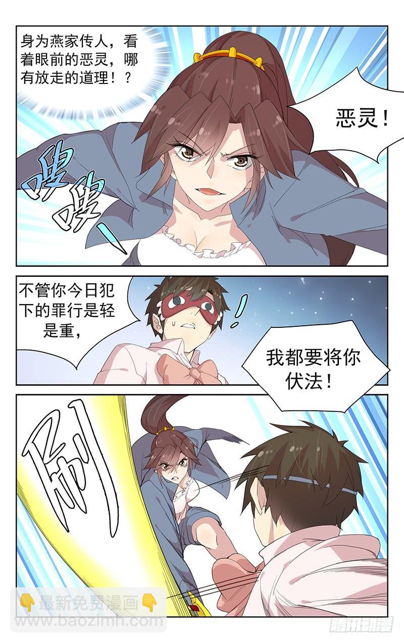 第118话：霸天老妖登场！-第123话