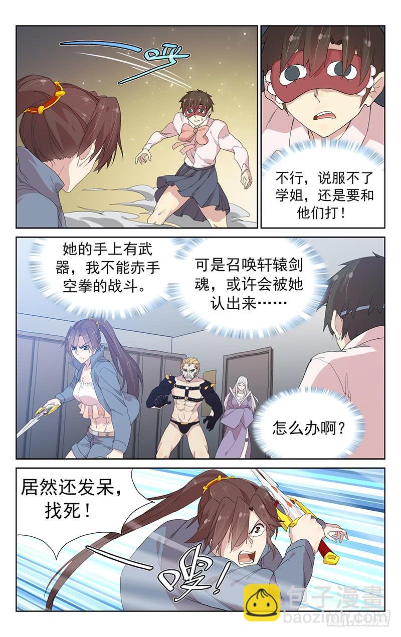第118话：霸天老妖登场！-第123话
