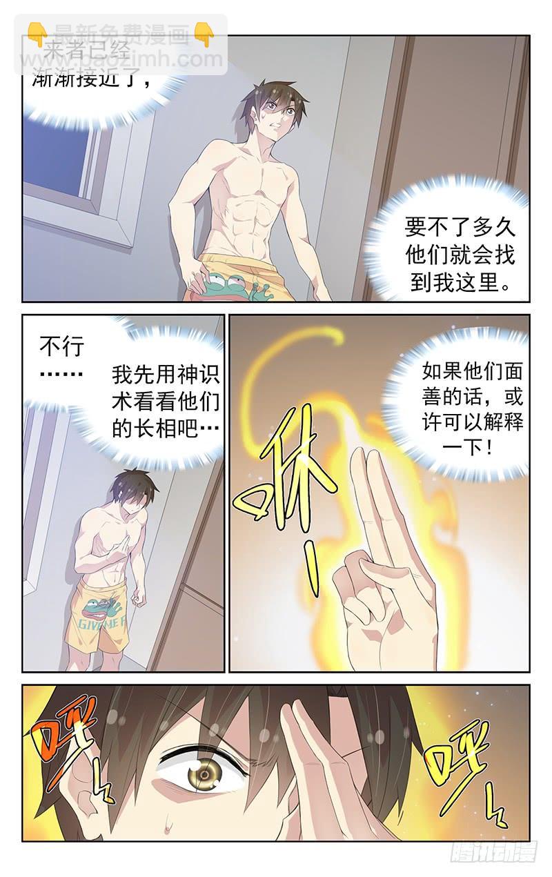 第118话：霸天老妖登场！-第123话