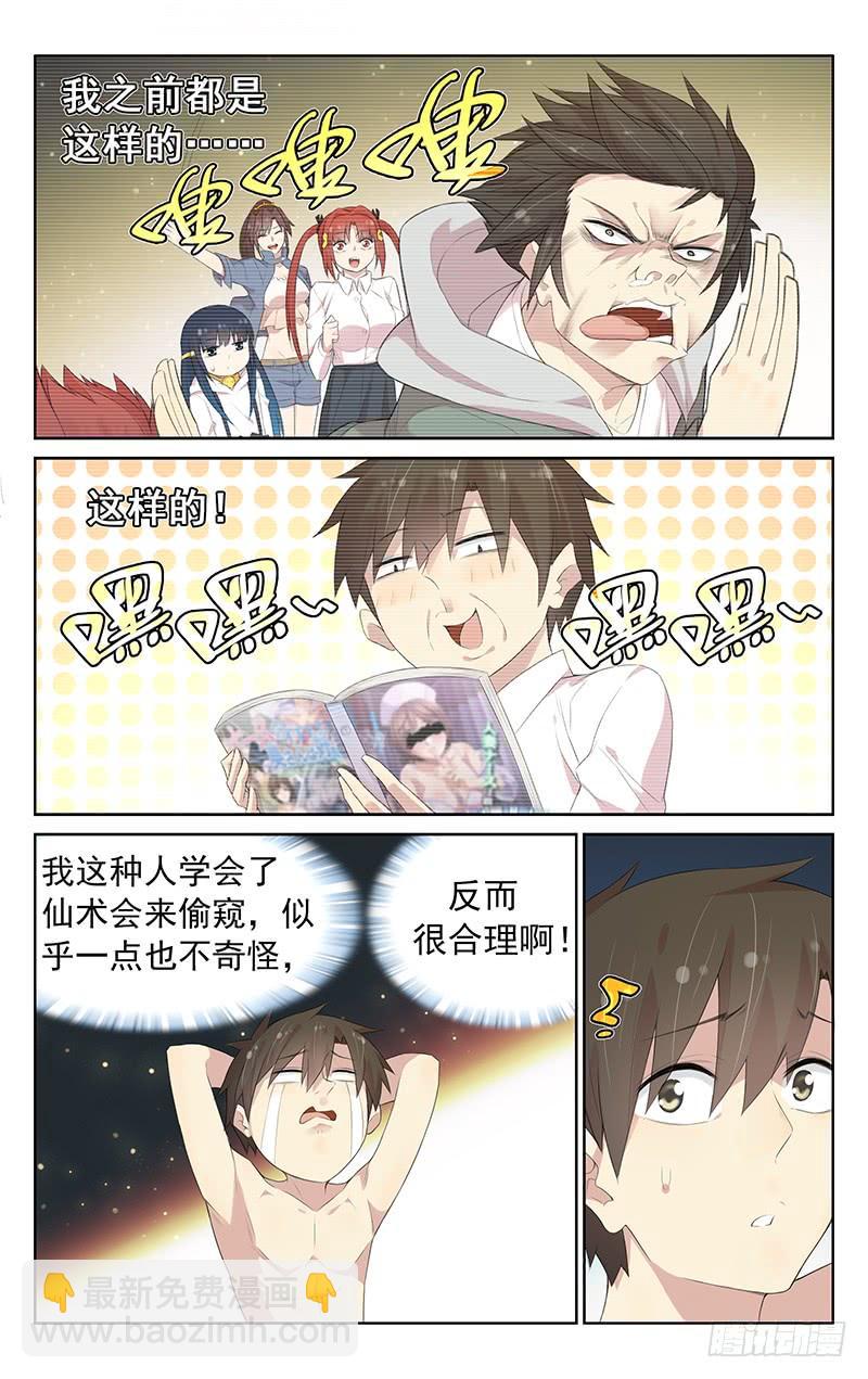 第118话：霸天老妖登场！-第123话