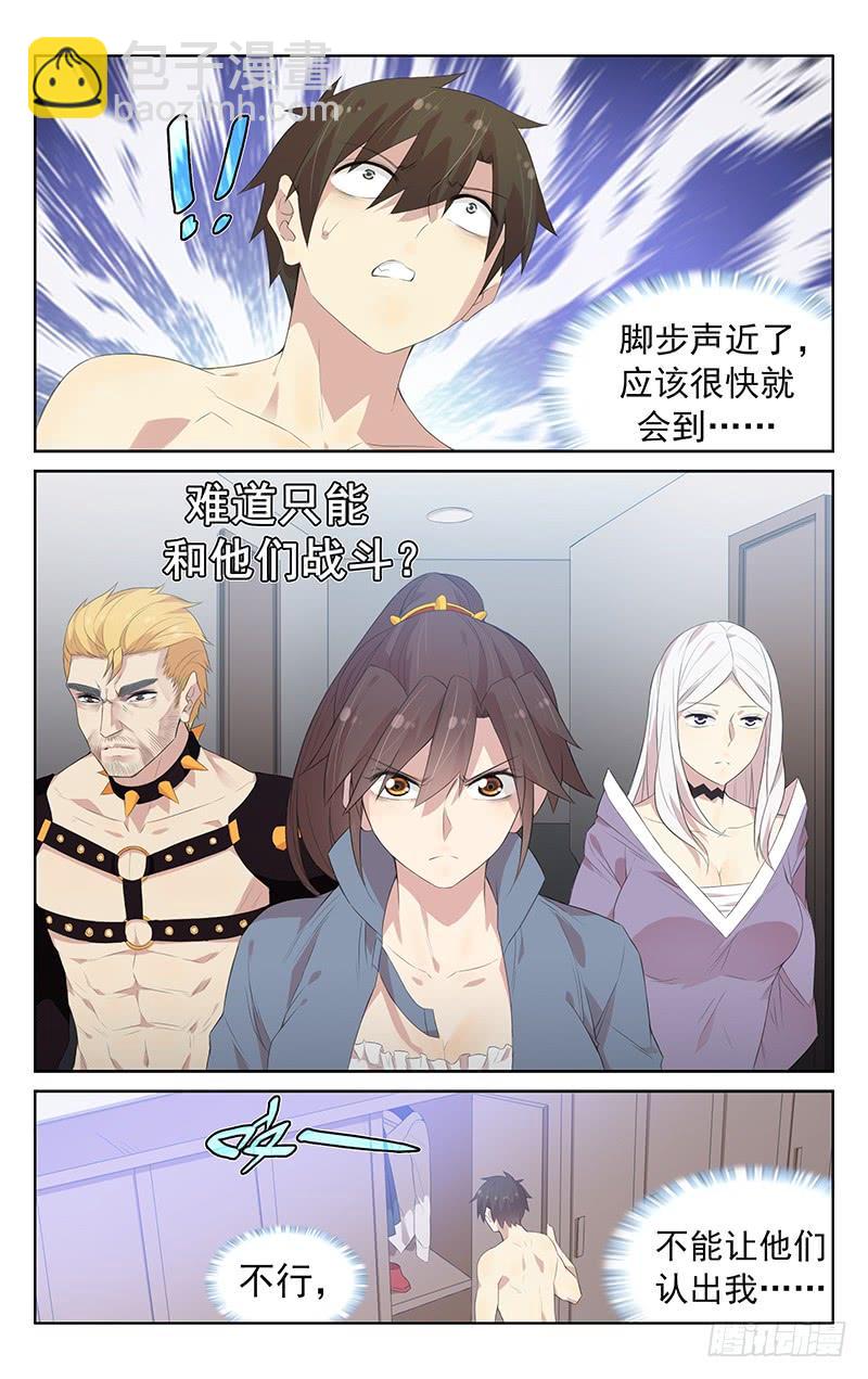 第118话：霸天老妖登场！-第123话