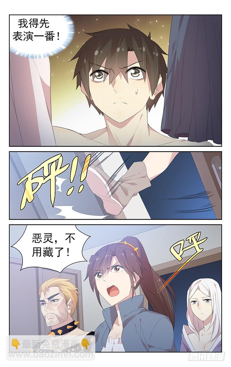 第118话：霸天老妖登场！-第123话