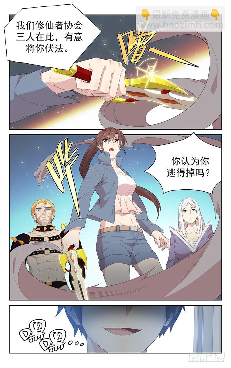 第118话：霸天老妖登场！-第123话